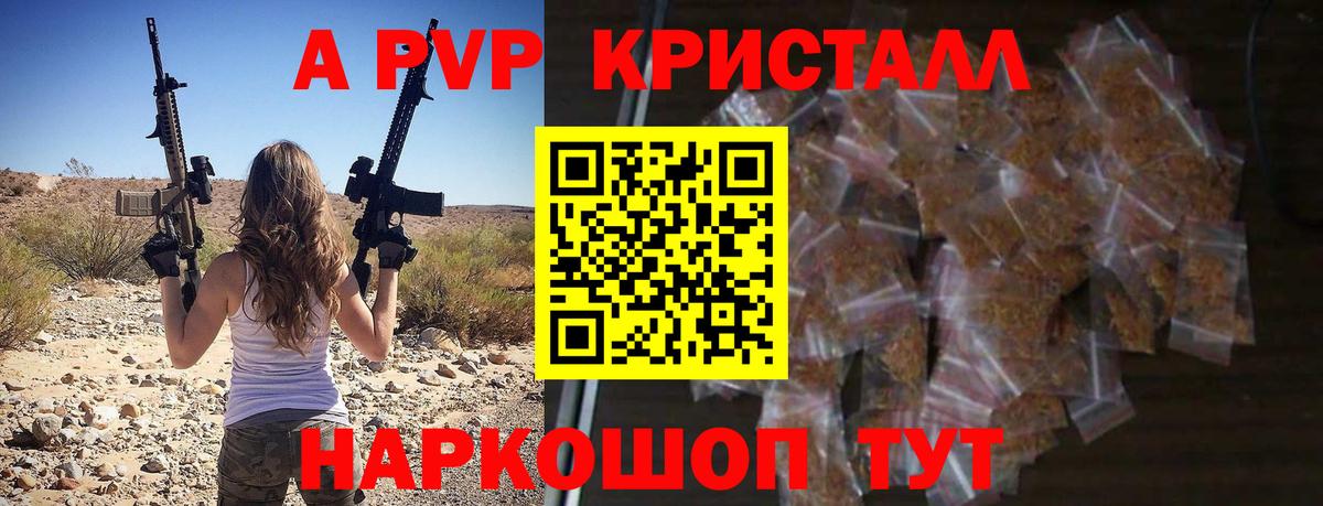 Альфа ПВП СК КРИС Томск