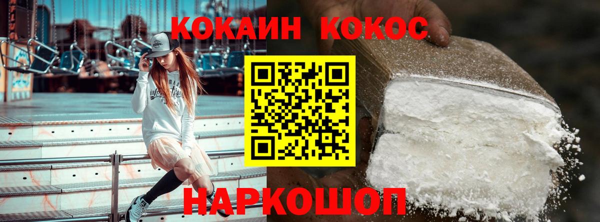 КОКАИН 98% Томск