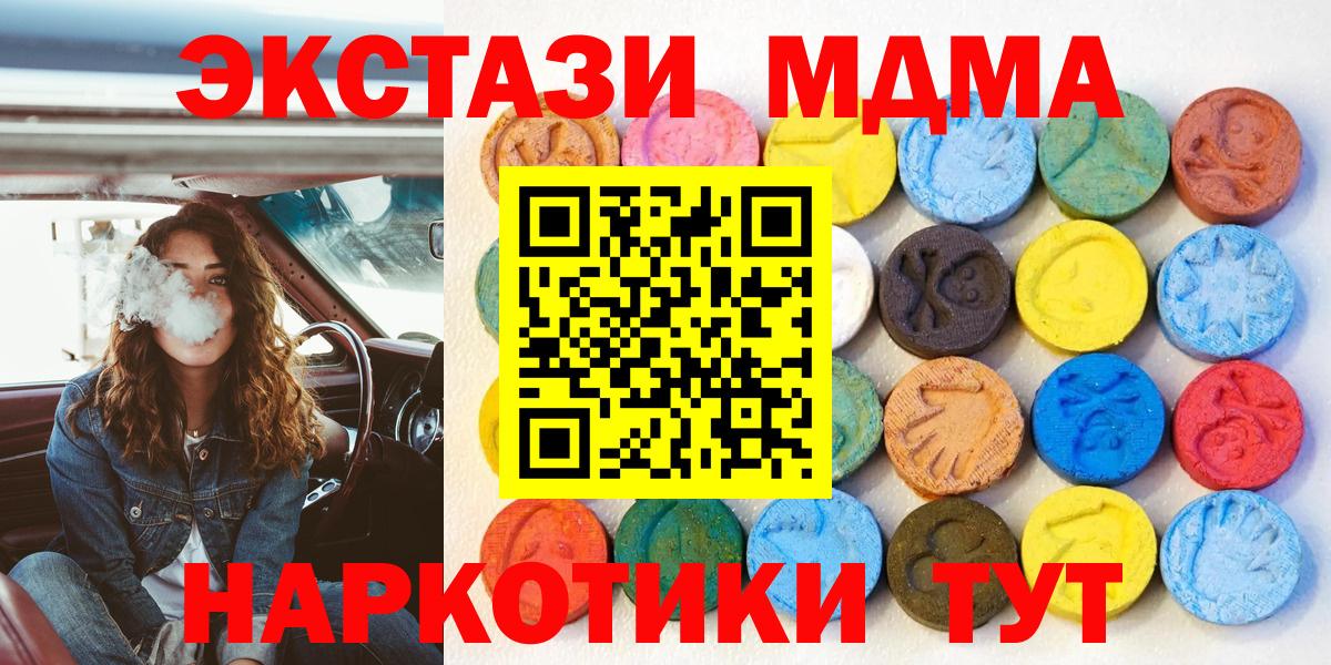 как найти наркотики  Экстази таблы  Ecstasy бентли  Вход с VPN  Томск 