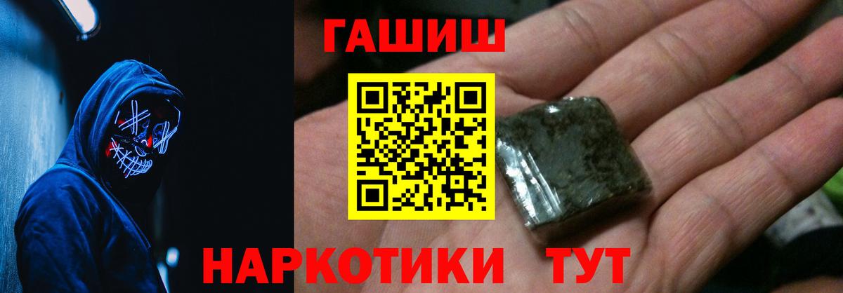 ГАШИШ Cannabis  Вход с VPN  ГАШ  ГАШ 40% ТГК  Томск 