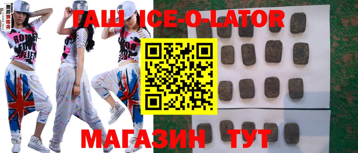 ГАШ гашик Томск