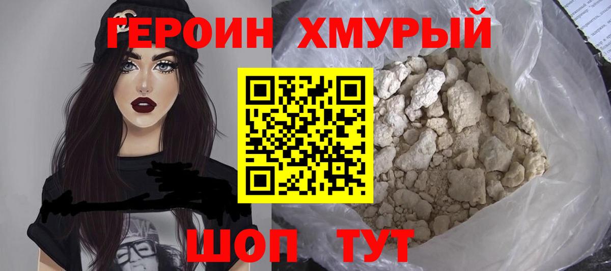Томск  ГЕРОИН Афган  Вход с VPN 