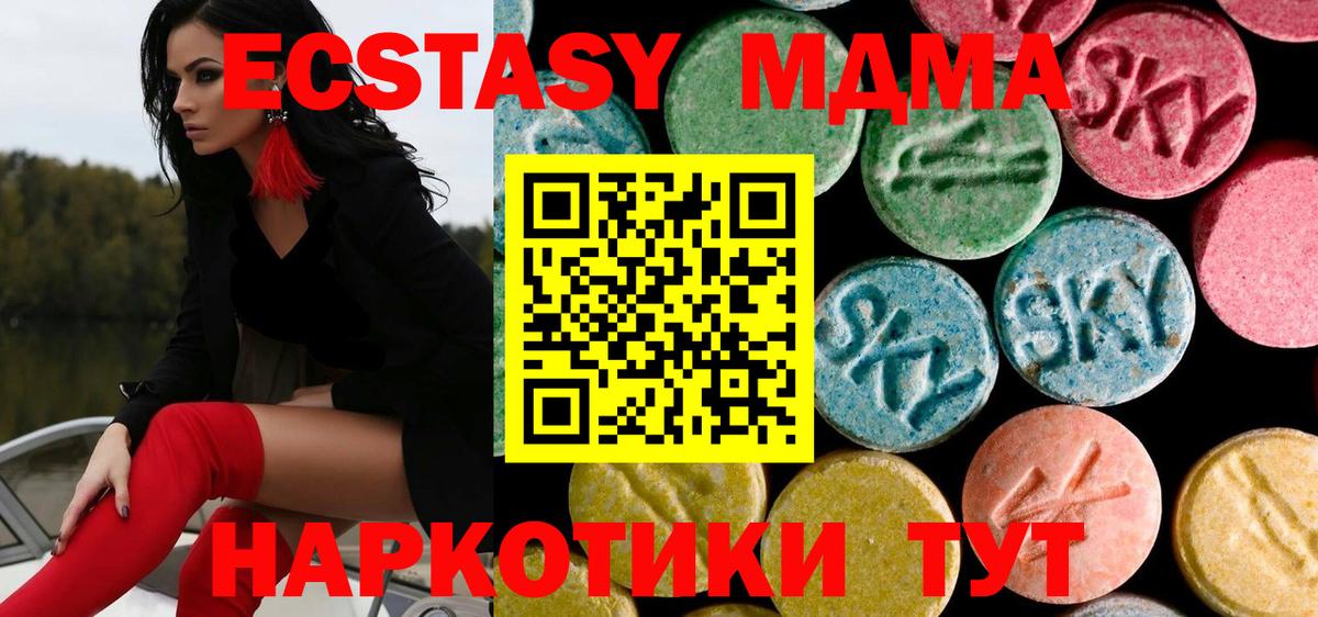 МДМА кристаллы  MDMA crystal  Вход с VPN  Томск 
