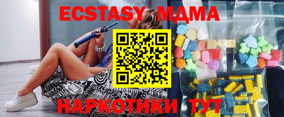 МДМА кристаллы Томск
