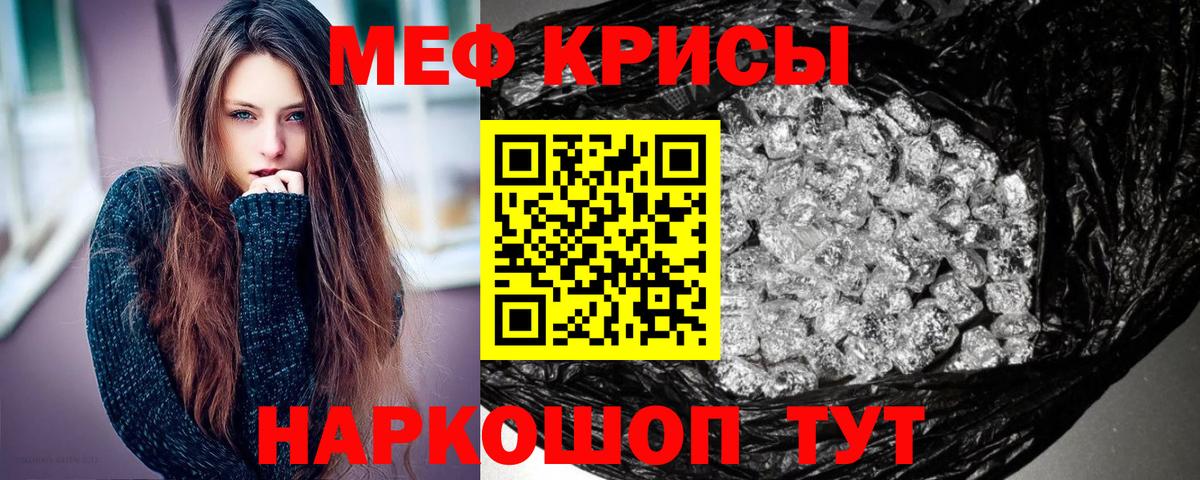 Томск  Меф мука  наркотики  Вход с VPN  Меф мука  Меф 