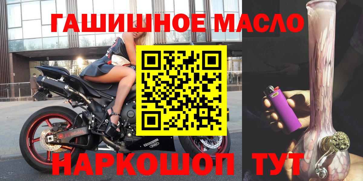 ТГК вейп Томск