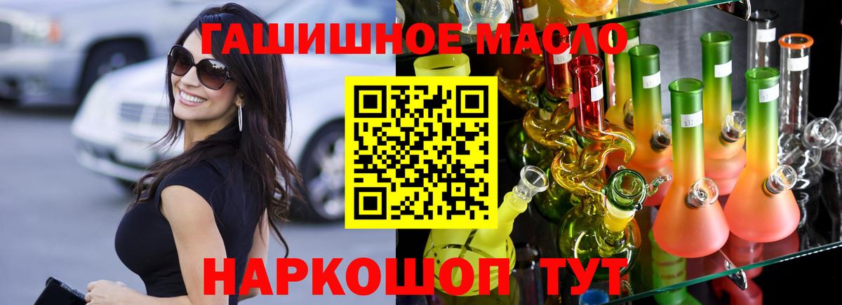hydra маркетплейс  ТГК гашишное масло  Дистиллят ТГК жижа  Вход с VPN  Томск 