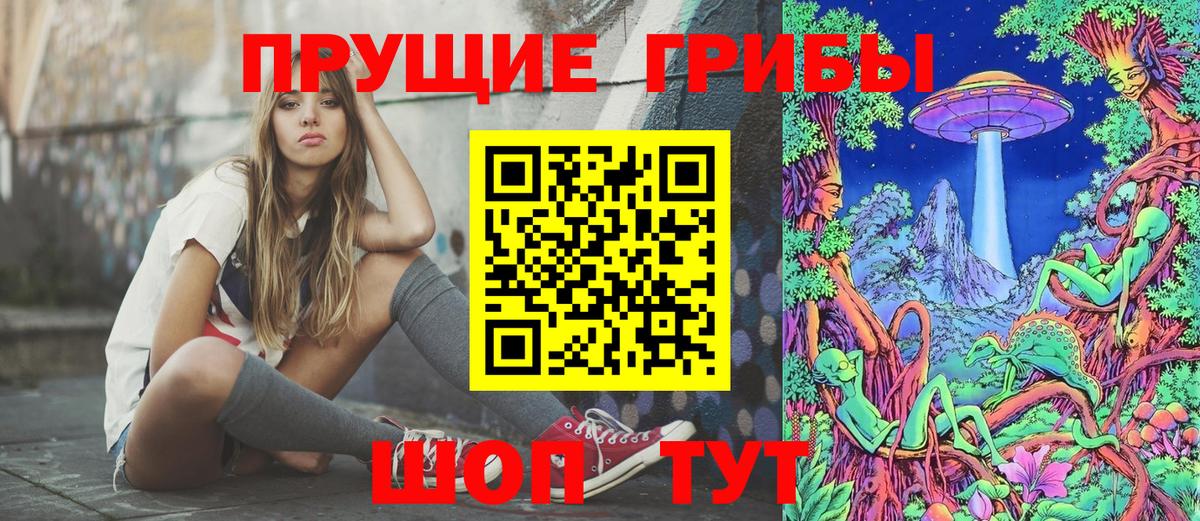 Галлюциногенные грибы MAGIC MUSHROOMS Томск