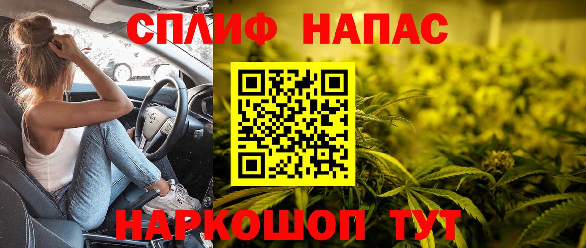 Канабис THC 21% Томск