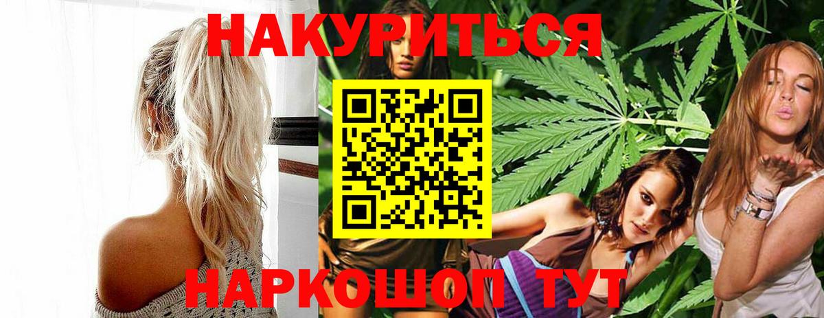Бошки марихуана сатива  Каннабис план  Канабис THC 21%  Томск  Конопля LSD WEED  Вход с VPN 